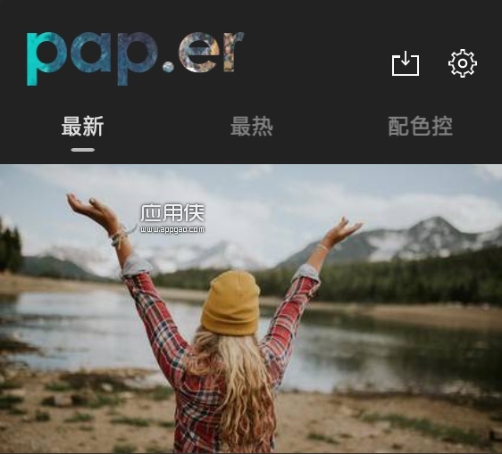 pap.er - macOS 壁纸客户端 每天享受来自全球新鲜精美的壁纸